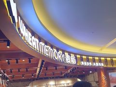 -麦陌(大卫城店)