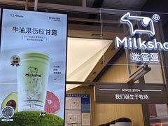 -迷客夏Milksha(无锡苏宁店)