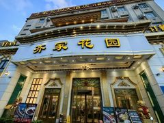 -齐家花园大酒店(宝山店)