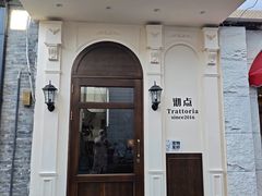 -沏点Trattoria意大利餐厅(新街口店)