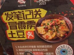 -破店肥哈·东北烧烤·夜宵(南山保利店)
