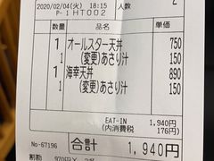 -天ぷら定食まきの(難波千日前店)