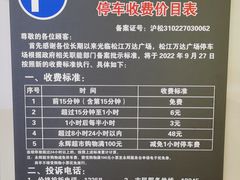 -万达广场(松江店)