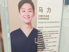 -维乐口腔(格林门诊长宁店)