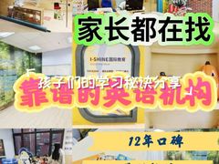 -I-Shine英语国际教育(御桥张江中心)