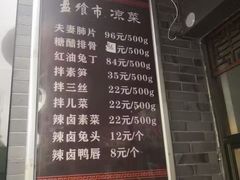 -盘飧市(春熙路店)