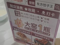 -东方饺子王(和平里店)
