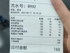 -烘焙町面包店(西四店)