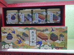 -张一元(安定门店)