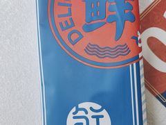 -鲜得莱渔港·小平岛海胆馆(七贤岭店)
