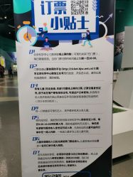 -北京科学中心儿童乐园