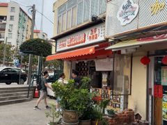 -世记咖啡(氹仔外卖店)