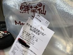 -鲜芋仙(高新万达广场店)