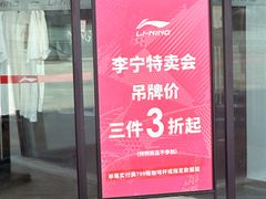 -首创奥特莱斯(北京店)