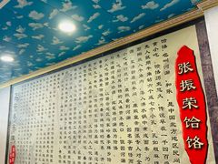 -张振荣饸饹店(宁静之都檀城北区店)