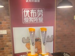 -优布劳精酿啤酒鲜扎闪送·(张江店)