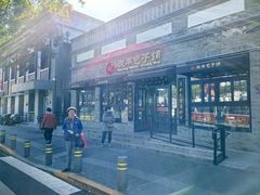 -庆丰包子铺(西单店)