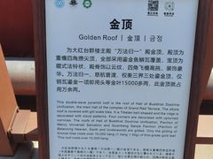 -普陀宗乘之庙(小布达拉宫)