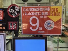 -伊藤洋华堂(温江店)