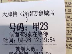 -南京大牌档(济南万象城店)