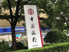 -中国银行自助银行(上海市卢湾支行营业部)