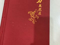 -力力豆花庄(广渠门店)