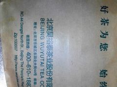 android_upload_pic-吴裕泰茶庄(甜水园街店)