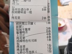 -古彭7只羊·招牌白串·碳锅羊肉旗舰店