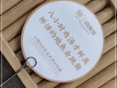 -如一鸡鲍鱼·粤式煲汤(长泰广场店)