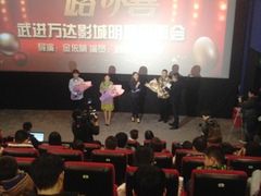 -万达影城(武进万达广场IMAX店)
