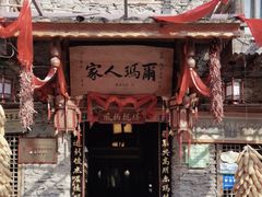 -桃坪羌寨尔玛人家