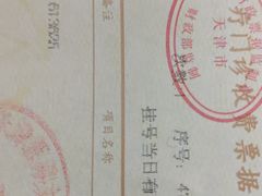 -天津医科大学第二医院