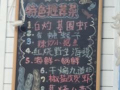 -鲁前海沿儿