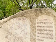 -石刻园