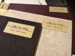 -遇外滩(BFC外滩金融中心店)