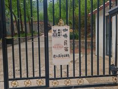 -小时光咖啡馆(开森度假森林店)