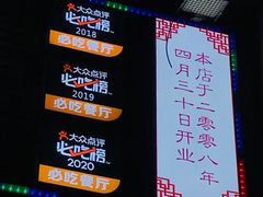 -余艳梅拌面世家(马场横路店)