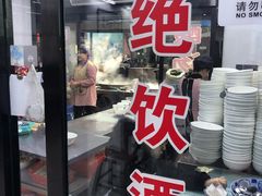 -回坊马二饺子馆