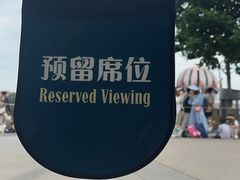 -迪士尼小镇