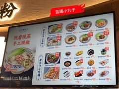 菜单-三两粉(深圳壹方城店)
