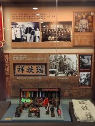 -瑞蚨祥(大栅栏店)