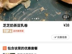 -李大牛和刘大力手作甜品(凯德店)