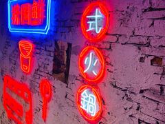 门面-捞围鲜·港式打边炉(海阳路店)