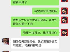 -老三李村河底戳子肉(总店)