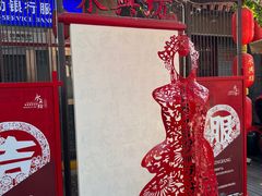 -摔碗酒(永兴坊店)