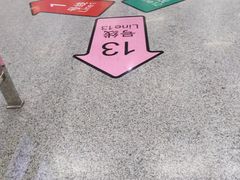 -汉中路(地铁站)
