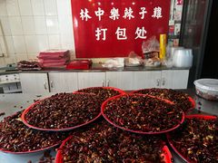 -林中乐辣子鸡(歌乐山总店)