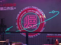 -燥次·烧烤酒场(万象城店)