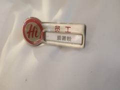 -海底捞火锅(天津SM城市广场店)