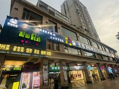 -眼镜味道(德才店)